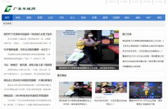 广东羊城网软文发布营销新闻媒体发