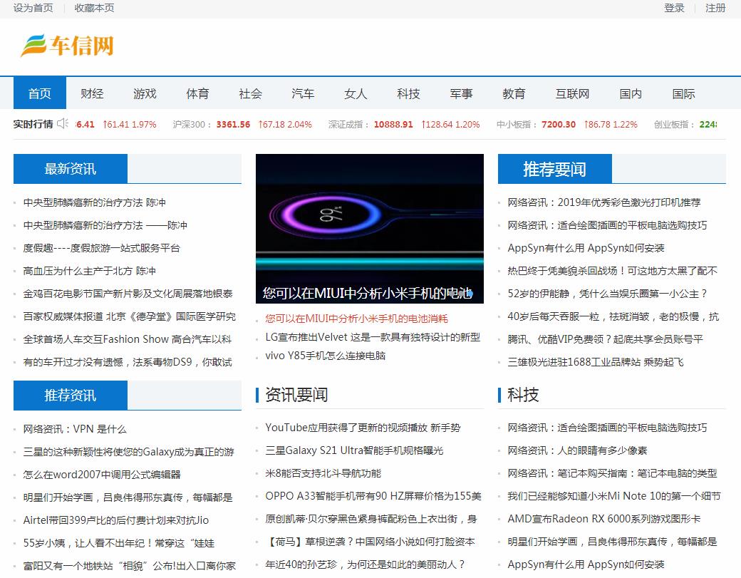 车信网软文发布营销新闻媒体发稿多少钱(图1) 车信网软文发布营销新闻媒体发稿多少钱(图1)
