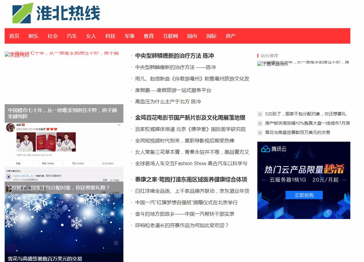 淮北热线软文发布营销新闻媒体发稿多少钱(图1) 淮北热线软文发布营销新闻媒体发稿多少钱(图1)