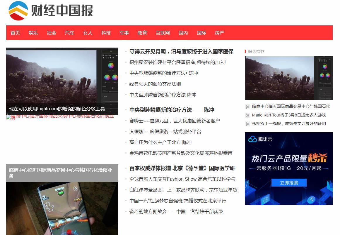 财经中国软文发布营销新闻媒体发稿多少钱(图1) 财经中国软文发布营销新闻媒体发稿多少钱(图1)