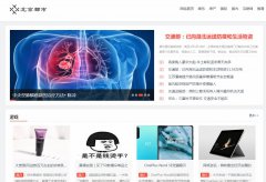 北京都市软文发布营销新闻媒体