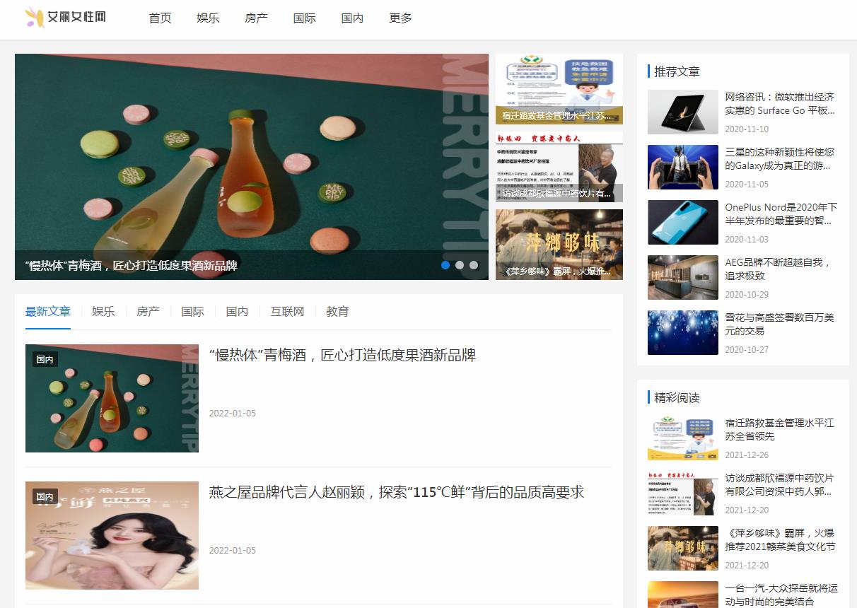 艾丽女性网软文发布营销新闻媒体发稿多少钱(图1) 艾丽女性网软文发布营销新闻媒体发稿多少钱(图1)