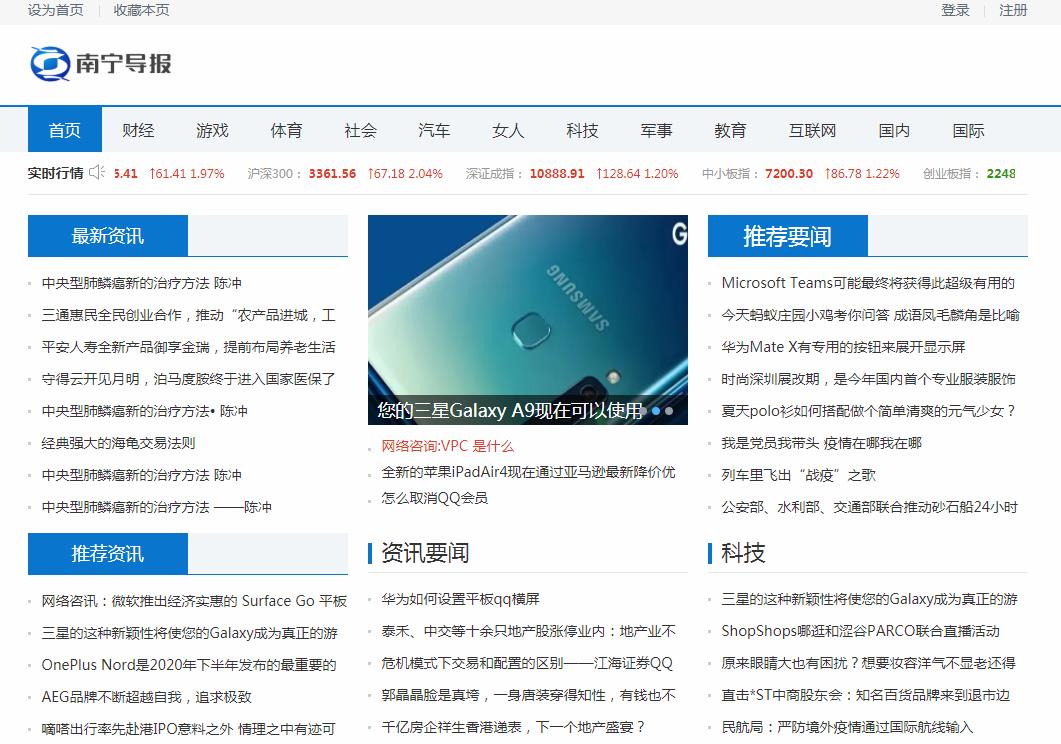 南宁导报软文发布营销新闻媒体发稿多少钱(图1)