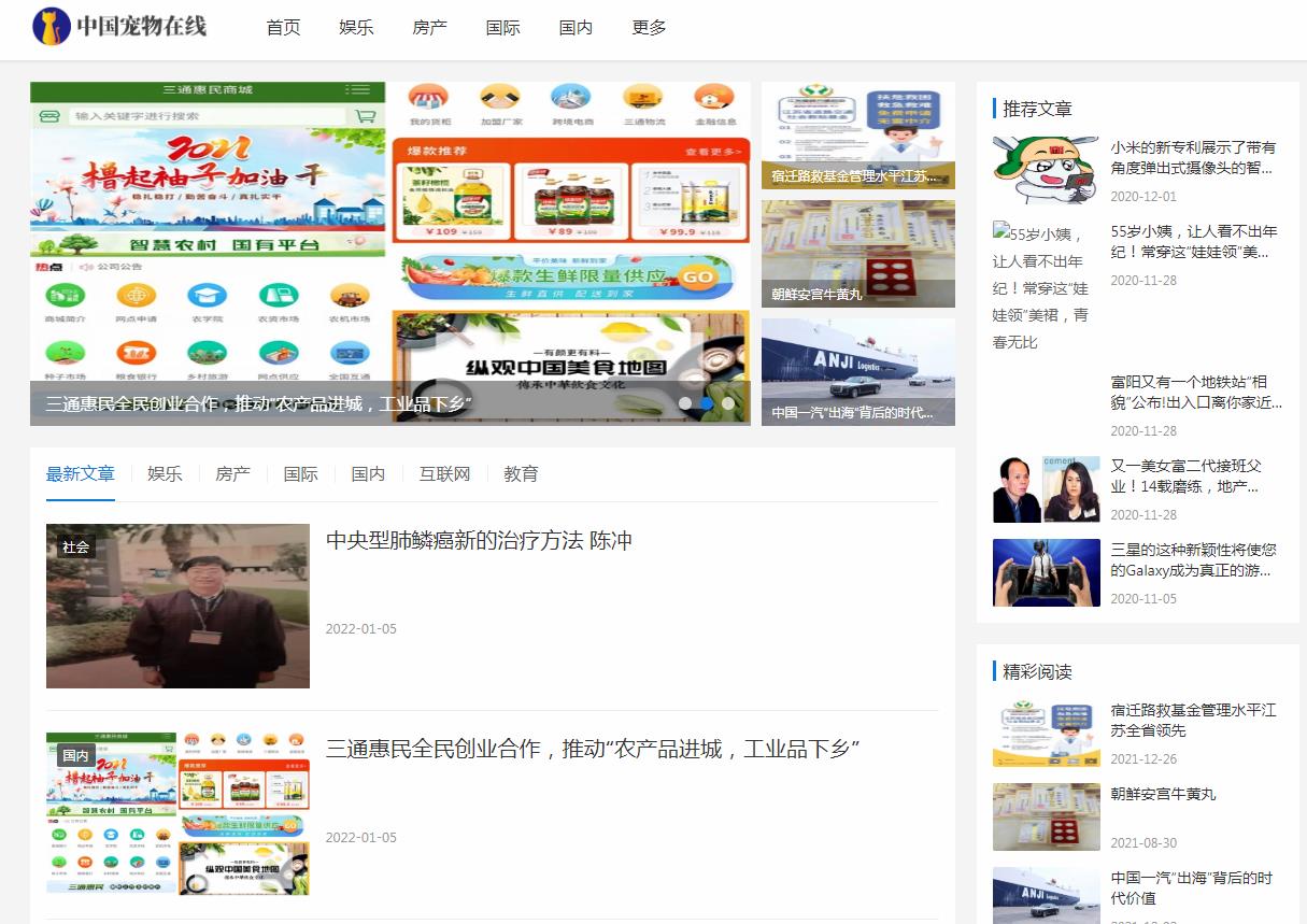 中国宠物在线软文发布营销新闻媒体发稿多少钱(图1)