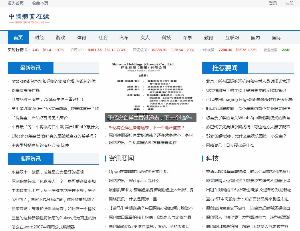 中国体育在线软文发布营销新闻媒体发稿多少钱(图1) 中国体育在线软文发布营销新闻媒体发稿多少钱(图1)