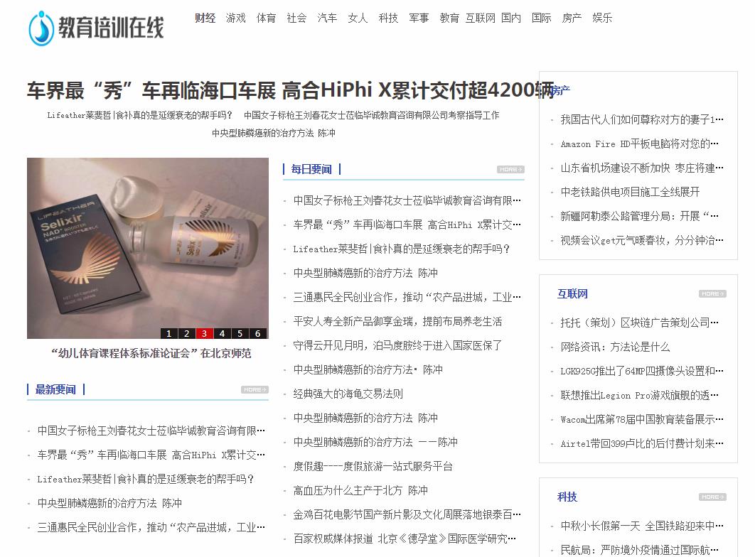 教育培训在线软文发布营销新闻媒体发稿多少钱(图1) 教育培训在线软文发布营销新闻媒体发稿多少钱(图1)