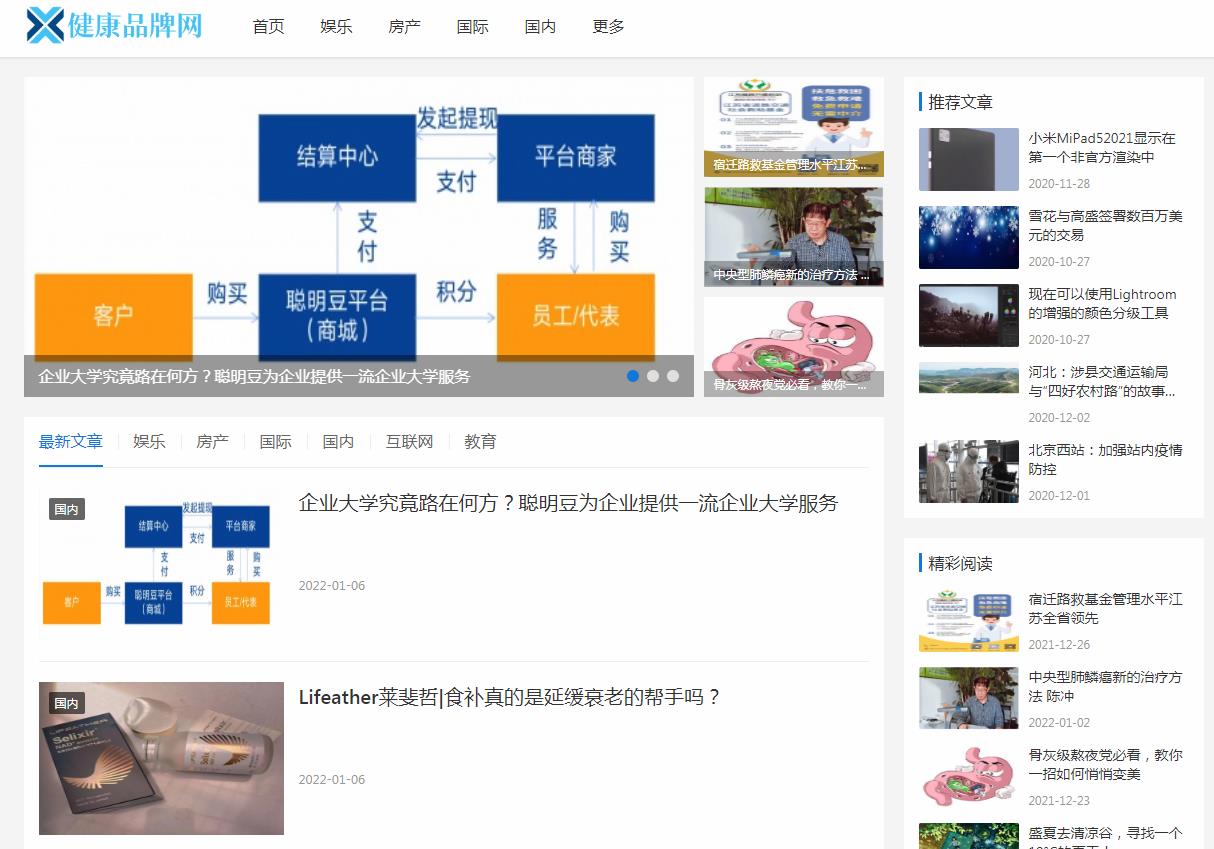 健康品牌网软文发布营销新闻媒体发稿多少钱(图1) 健康品牌网软文发布营销新闻媒体发稿多少钱(图1)