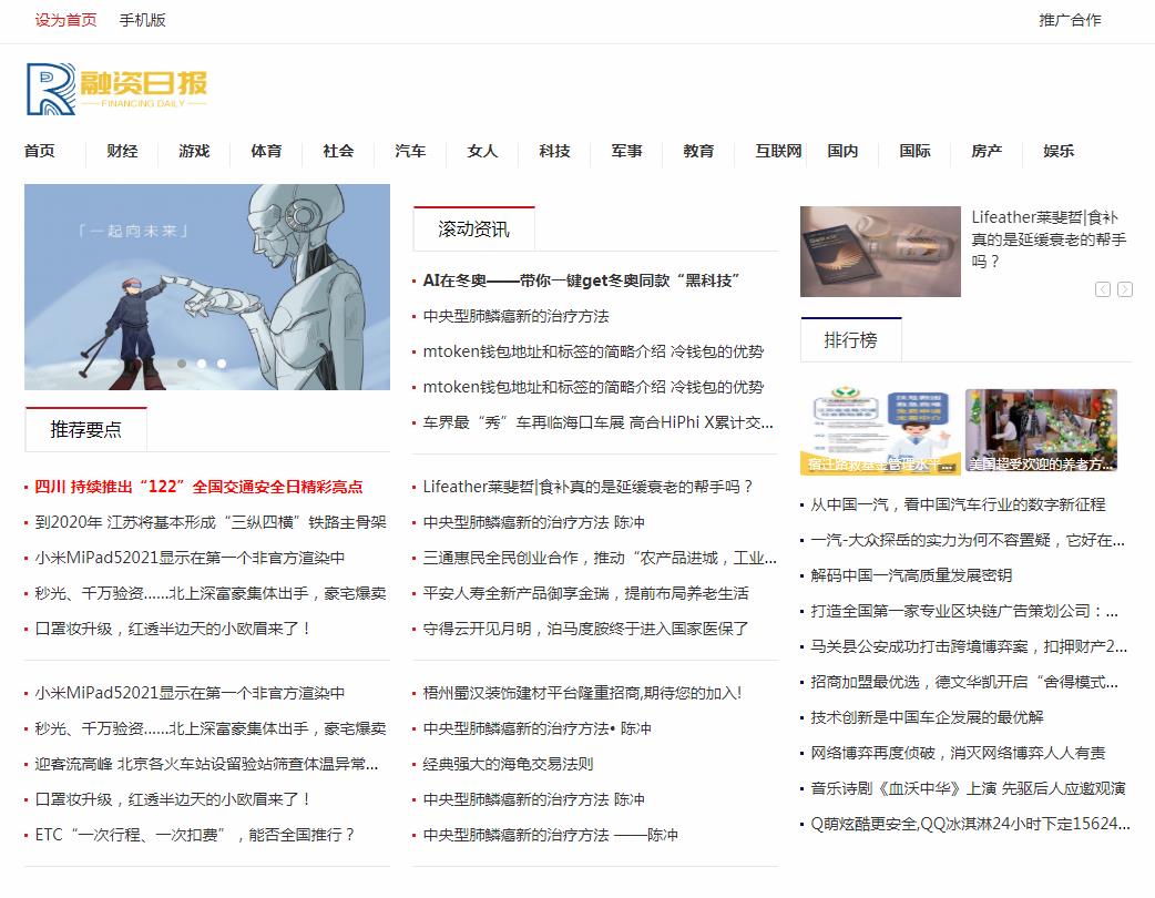 融资日报软文发布营销新闻媒体发稿多少钱(图1) 融资日报软文发布营销新闻媒体发稿多少钱(图1)