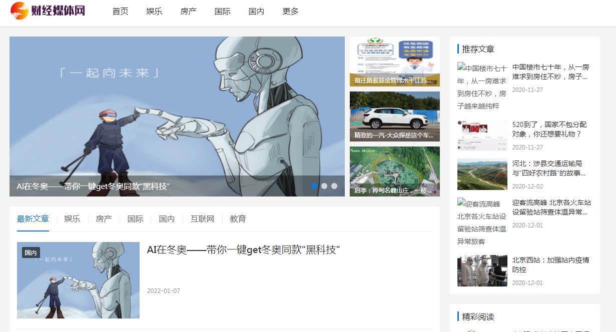 财经媒体网软文发布营销新闻媒体发稿多少钱(图1) 财经媒体网软文发布营销新闻媒体发稿多少钱(图1)