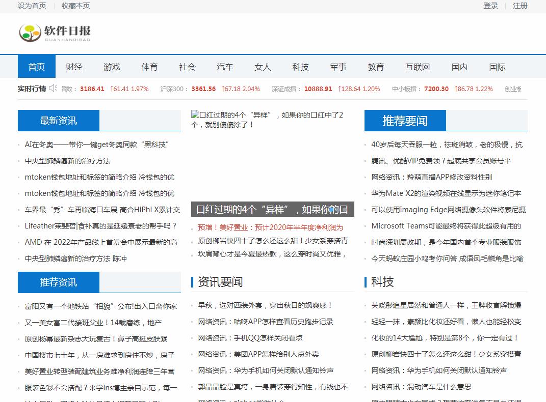 软件日报软文发布营销新闻媒体发稿多少钱(图1) 软件日报软文发布营销新闻媒体发稿多少钱(图1)