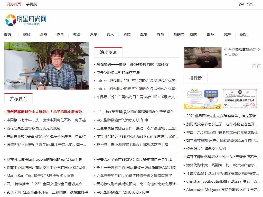 明星时尚网软文发布营销新闻媒体发稿多少钱(图1) 明星时尚网软文发布营销新闻媒体发稿多少钱(图1)
