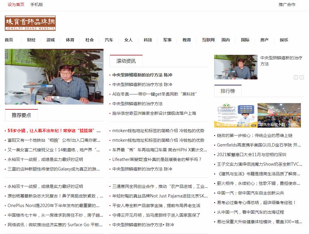 珠宝首饰品牌网软文发布营销新闻媒体发稿多少钱(图1) 珠宝首饰品牌网软文发布营销新闻媒体发稿多少钱(图1)