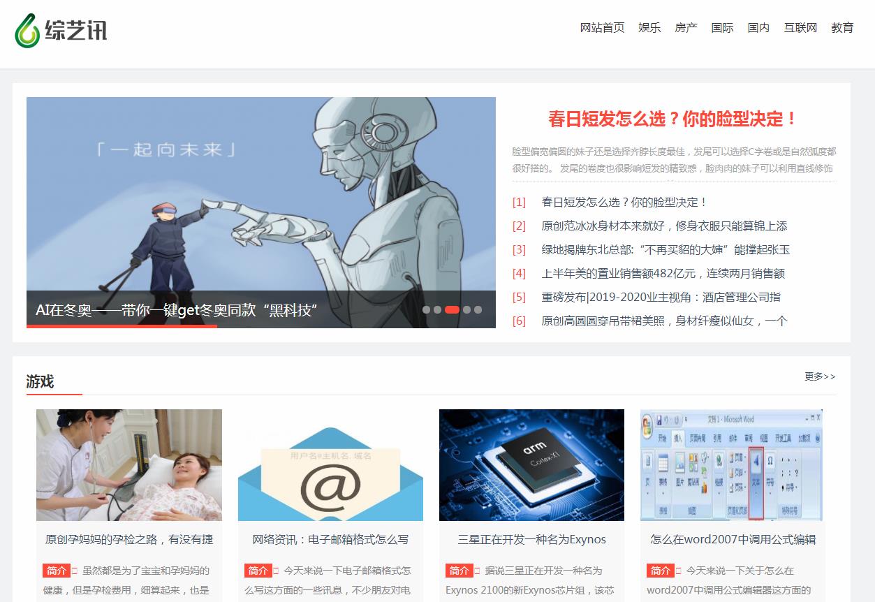 综艺讯软文发布营销新闻媒体发稿多少钱(图1) 综艺讯软文发布营销新闻媒体发稿多少钱(图1)