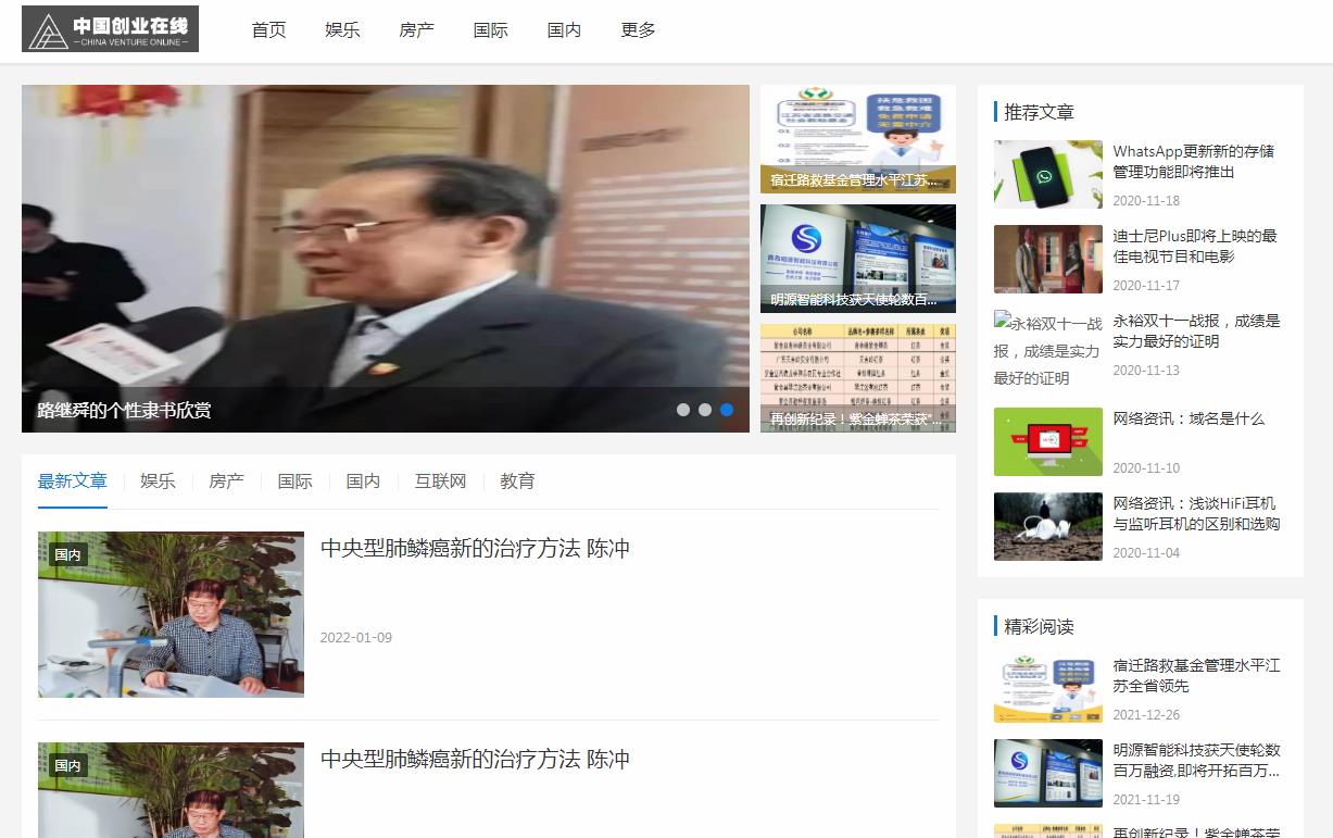 中国创业在线软文发布营销新闻媒体发稿多少钱(图1) 中国创业在线软文发布营销新闻媒体发稿多少钱(图1)