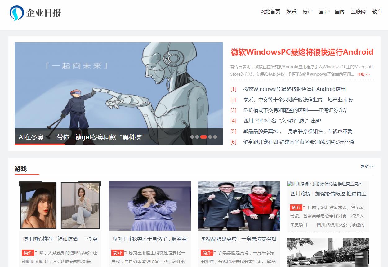 企业日报软文发布营销新闻媒体发稿多少钱(图1) 企业日报软文发布营销新闻媒体发稿多少钱(图1)