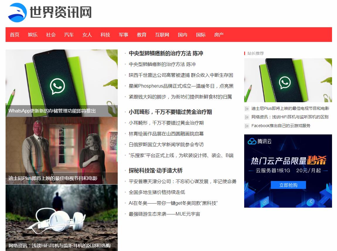世界资讯网软文发布营销新闻媒体发稿多少钱(图1) 世界资讯网软文发布营销新闻媒体发稿多少钱(图1)