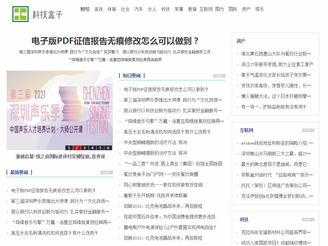 科技盒子软文发布营销新闻媒体发稿多少钱(图1) 科技盒子软文发布营销新闻媒体发稿多少钱(图1)