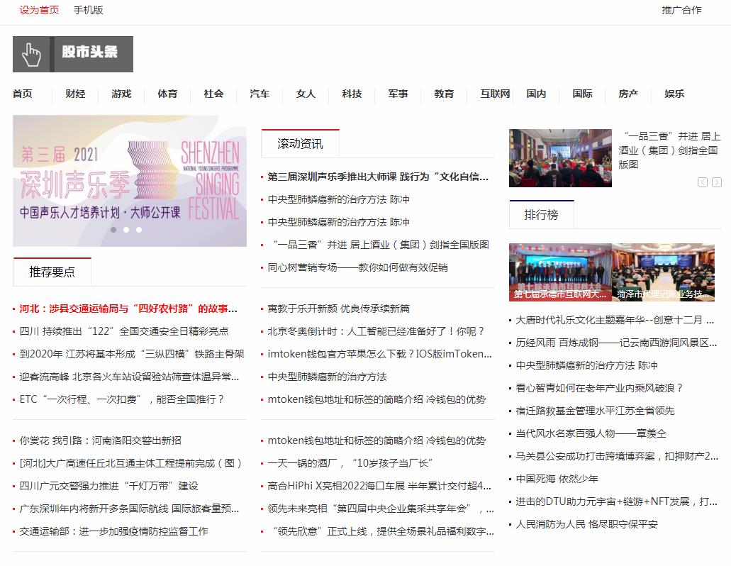 股市头条软文发布营销新闻媒体发稿多少钱(图1) 股市头条软文发布营销新闻媒体发稿多少钱(图1)