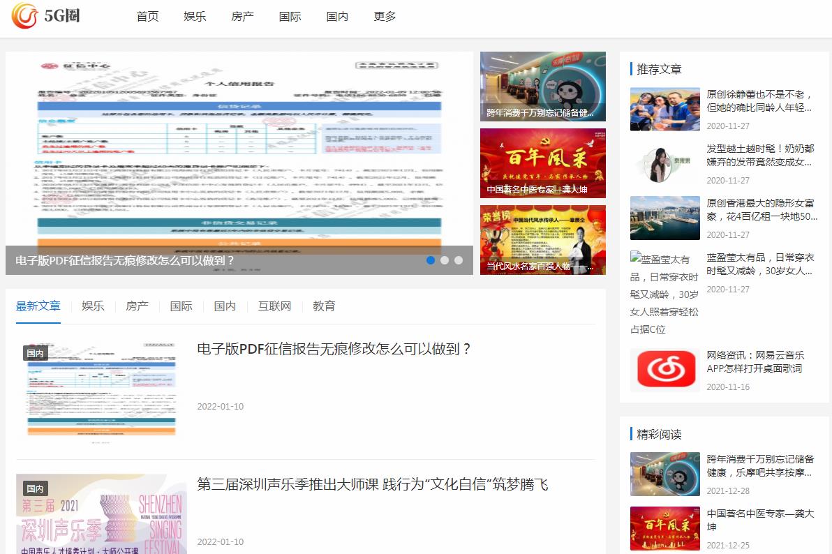 5G圈软文发布营销新闻媒体发稿多少钱(图1) 5G圈软文发布营销新闻媒体发稿多少钱(图1)