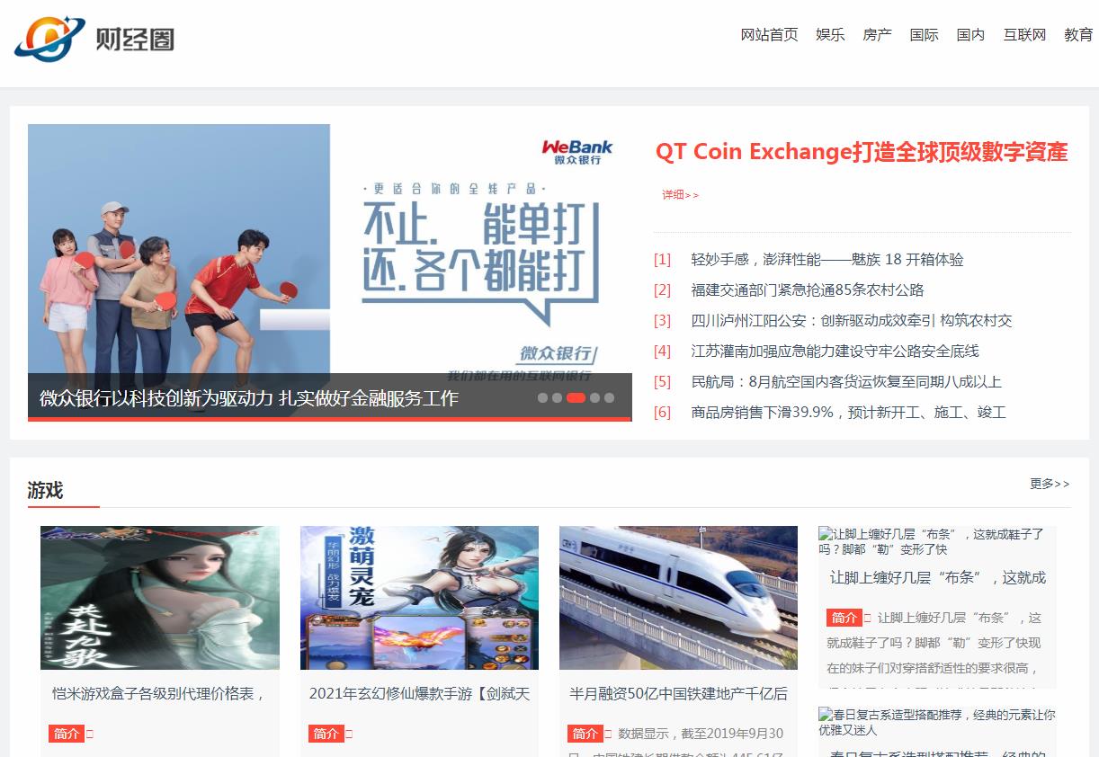 财经圈软文发布营销新闻媒体发稿多少钱(图1) 财经圈软文发布营销新闻媒体发稿多少钱(图1)