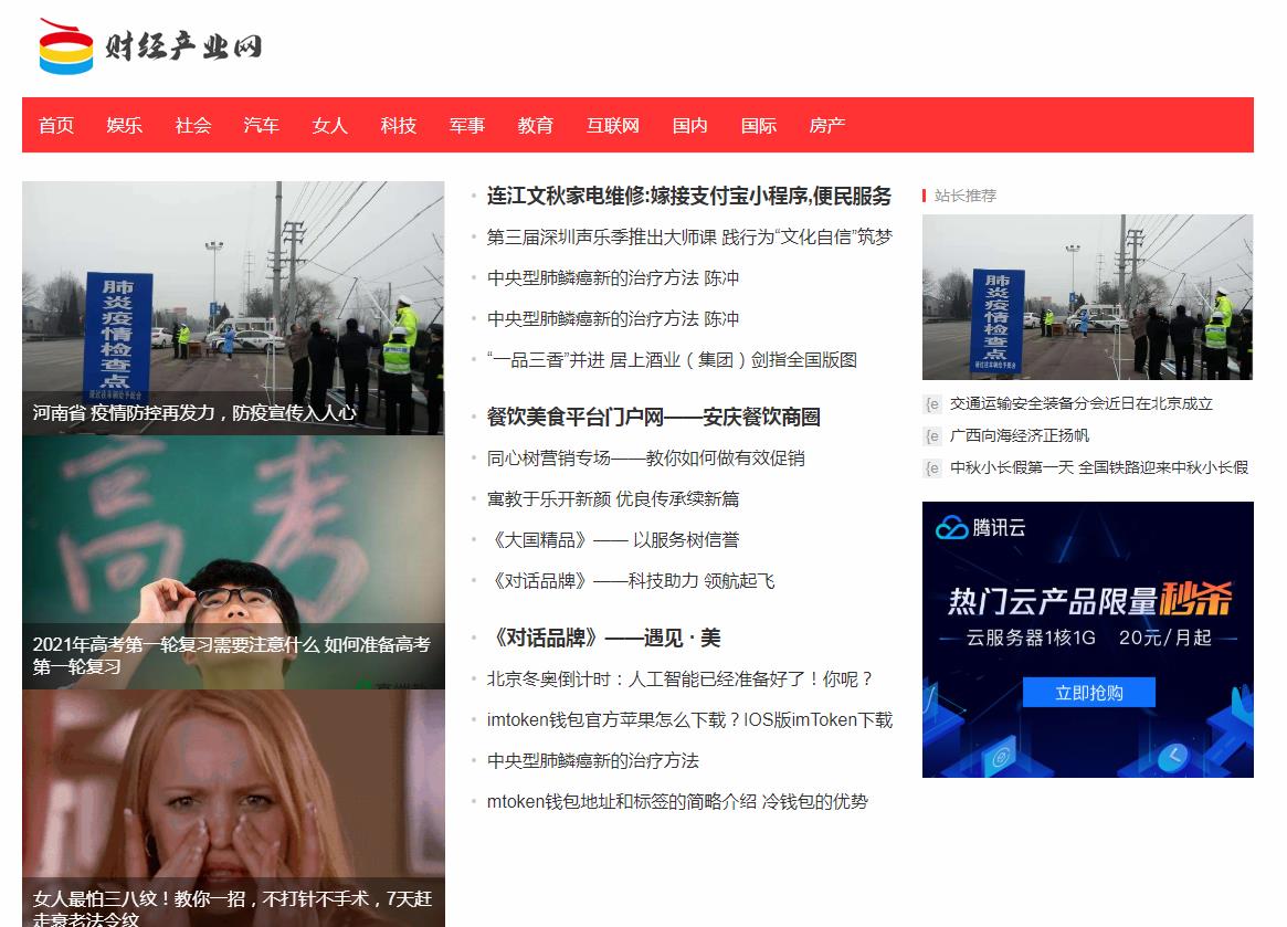 财经产业网软文发布营销新闻媒体发稿多少钱(图1) 财经产业网软文发布营销新闻媒体发稿多少钱(图1)