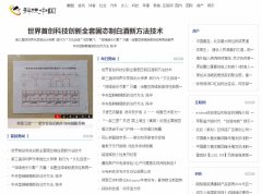 科技中国软文发布营销新闻媒体