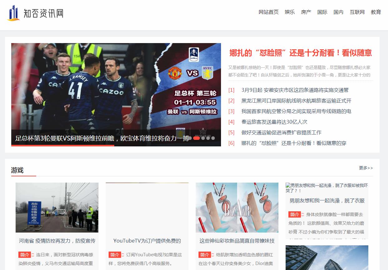 知否资讯网软文发布营销新闻媒体发稿多少钱(图1) 知否资讯网软文发布营销新闻媒体发稿多少钱(图1)