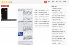 金币网软文发布营销新闻媒体发稿多少钱