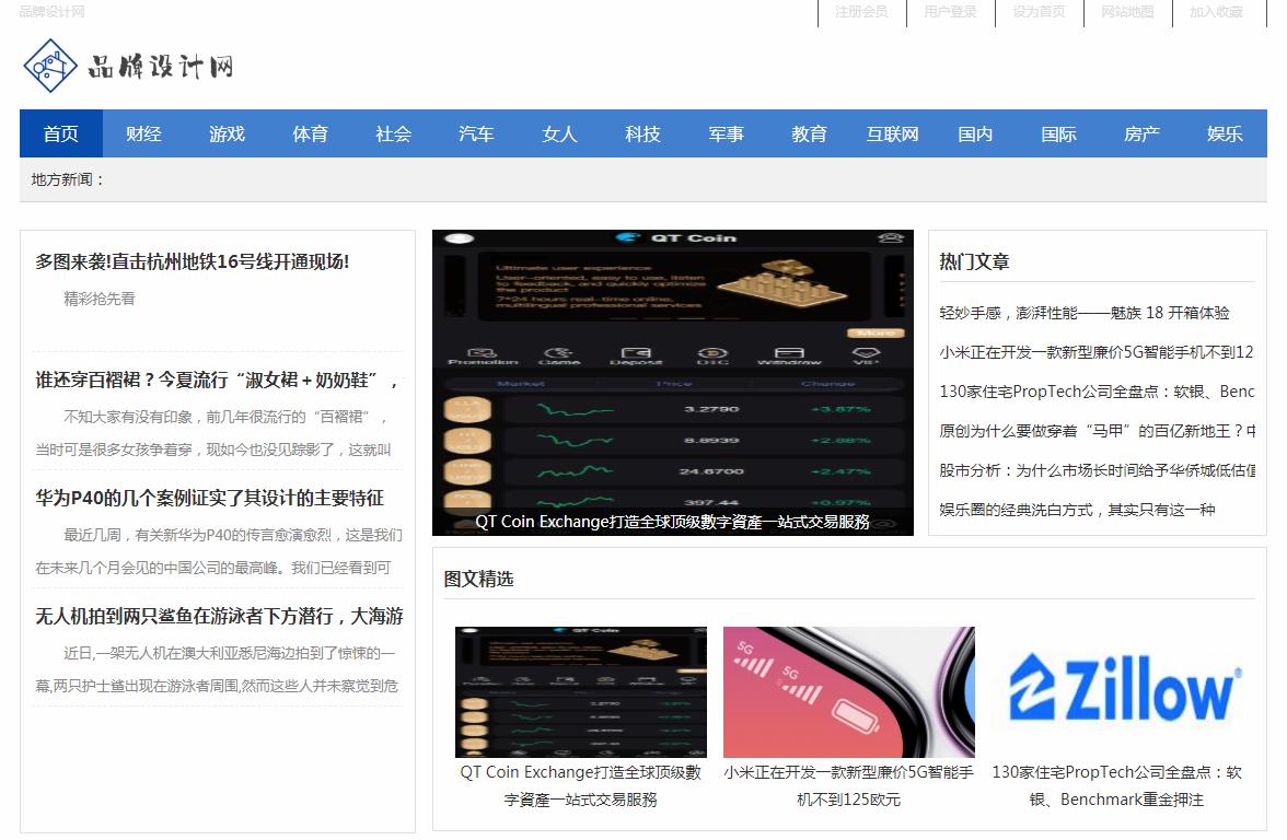 品牌设计网软文发布营销新闻媒体发稿多少钱(图1)