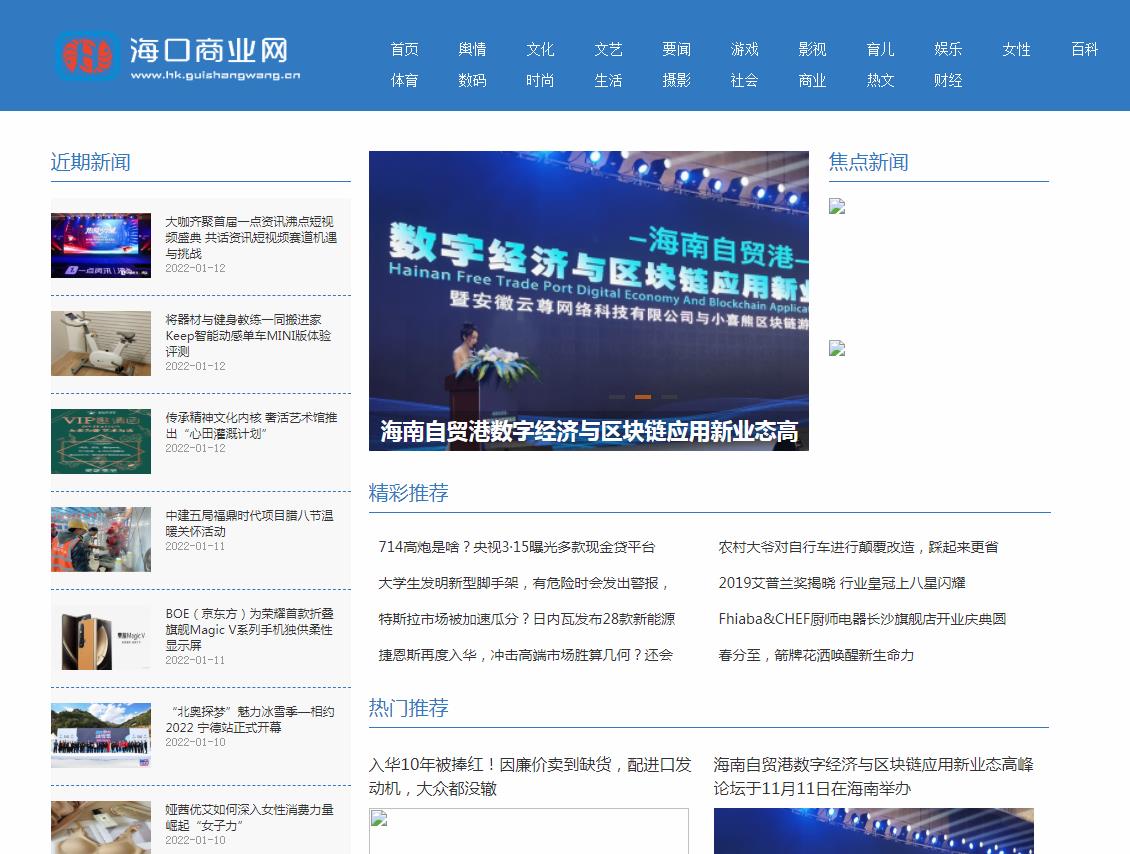 海口商业软文发布营销新闻媒体发稿多少钱(图1) 海口商业软文发布营销新闻媒体发稿多少钱(图1)