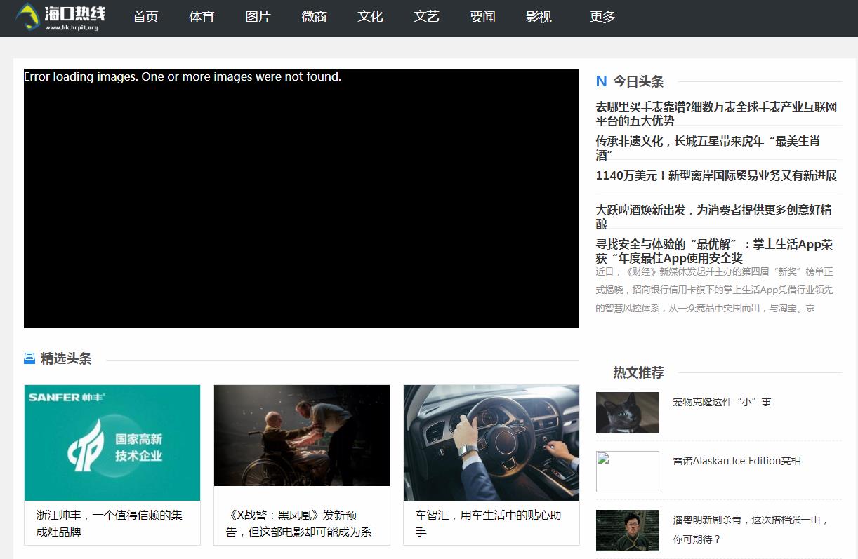 海口热线软文发布营销新闻媒体发稿多少钱(图1) 海口热线软文发布营销新闻媒体发稿多少钱(图1)