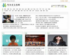 哈尔滨文化网软文发布营销新闻媒体发稿多少钱