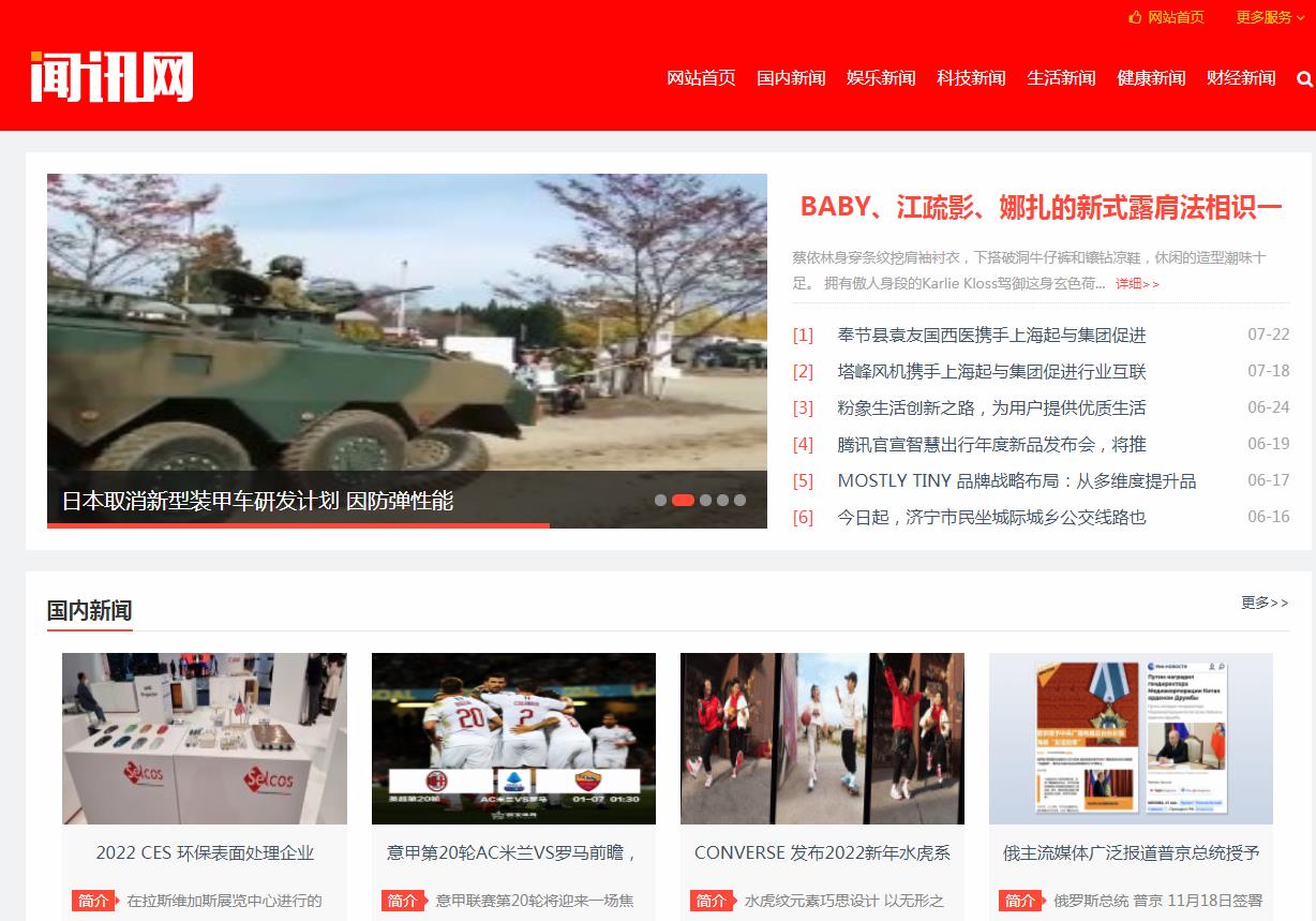 闻讯网软文发布营销新闻媒体发稿多少钱(图1) 闻讯网软文发布营销新闻媒体发稿多少钱(图1)