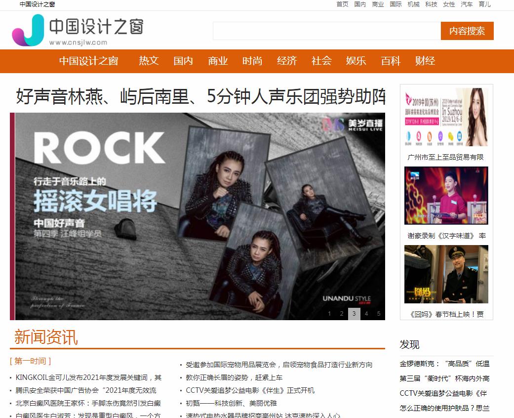 中国设计之窗软文发布营销新闻媒体发稿多少钱(图1) 中国设计之窗软文发布营销新闻媒体发稿多少钱(图1)