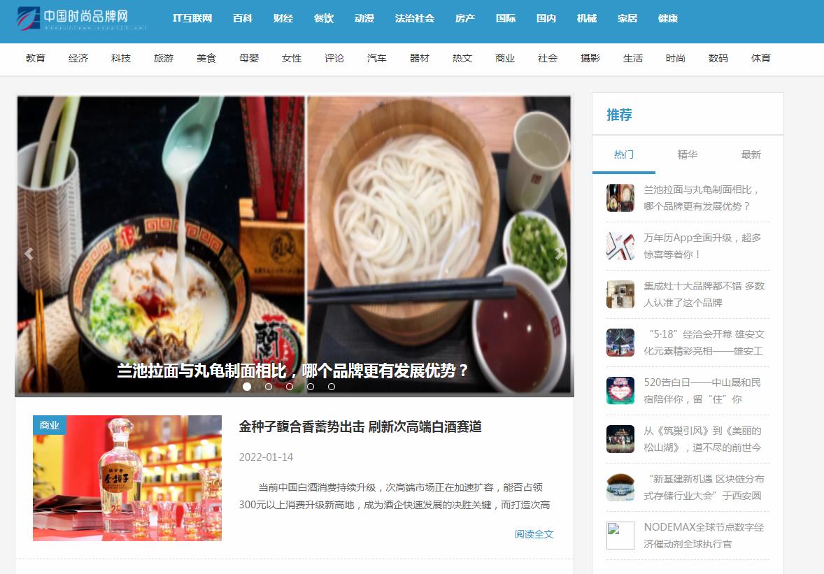 中国时尚品牌网软文发布营销新闻媒体发稿多少钱(图1) 中国时尚品牌网软文发布营销新闻媒体发稿多少钱(图1)
