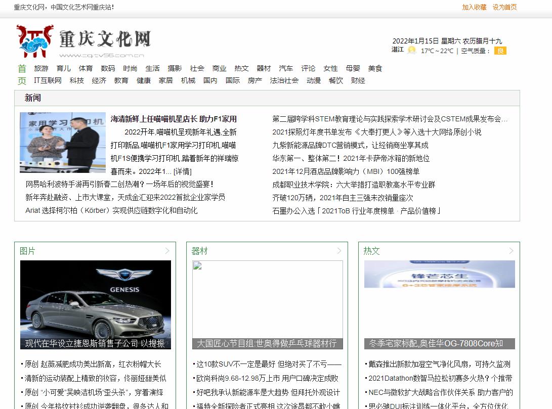 重庆文化网软文发布营销新闻媒体发稿多少钱(图1) 重庆文化网软文发布营销新闻媒体发稿多少钱(图1)