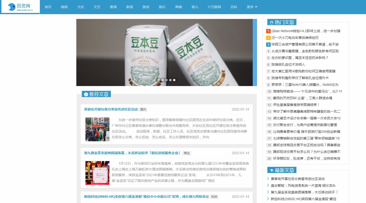 百灵网软文发布营销新闻媒体发稿多少钱(图1) 百灵网软文发布营销新闻媒体发稿多少钱(图1)