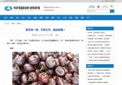 中国快讯网软文发布营销新闻媒体发