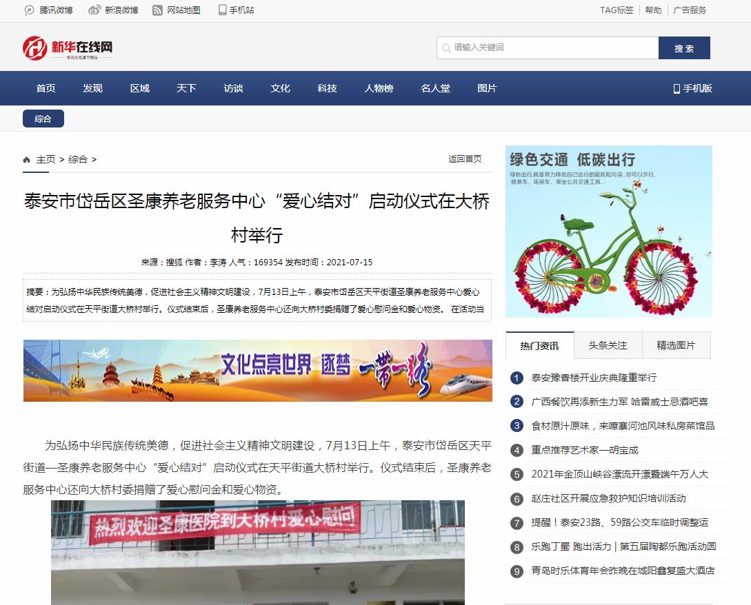 新华在线网软文发布营销新闻媒体发稿多少钱(图1) 新华在线网软文发布营销新闻媒体发稿多少钱(图1)