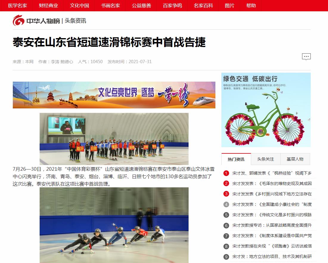 中华人物榜软文发布营销新闻媒体发稿多少钱(图1) 中华人物榜软文发布营销新闻媒体发稿多少钱(图1)