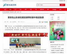 新华资讯网软文发布营销新闻媒体发