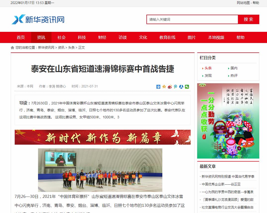 新华资讯网软文发布营销新闻媒体发稿多少钱(图1) 新华资讯网软文发布营销新闻媒体发稿多少钱(图1)