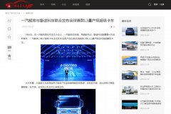 广州汽车头条新闻稿软文发布多少钱