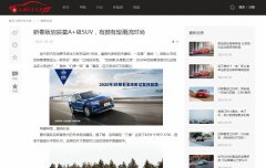 上海汽车头条新闻稿软文发布多少钱