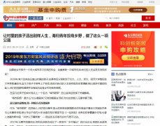 中华公益慈善网新闻稿软文发布