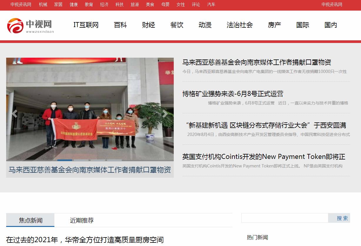 中视资讯网新闻稿软文发布多少钱(图1) 中视资讯网新闻稿软文发布多少钱(图1)