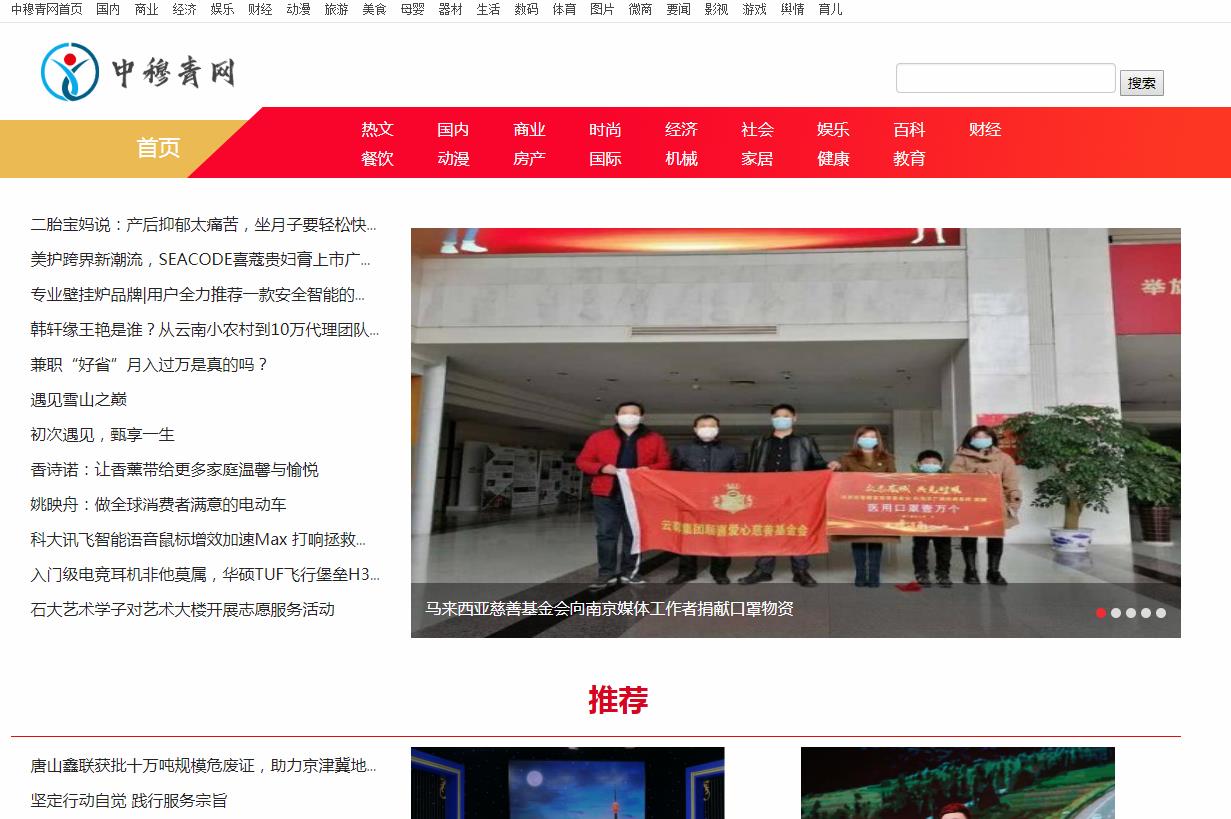 中穆青网新闻稿软文发布多少钱(图1) 中穆青网新闻稿软文发布多少钱(图1)