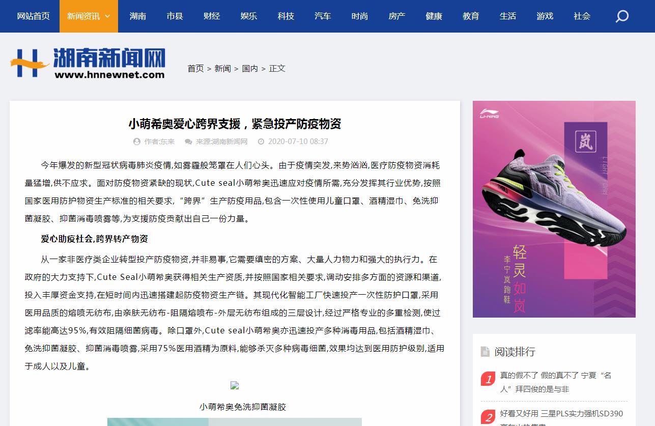 湖南经济新闻网新闻稿软文发布多少钱(图1) 湖南经济新闻网新闻稿软文发布多少钱(图1)