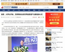 中国商业资讯网新闻稿软文发布多少