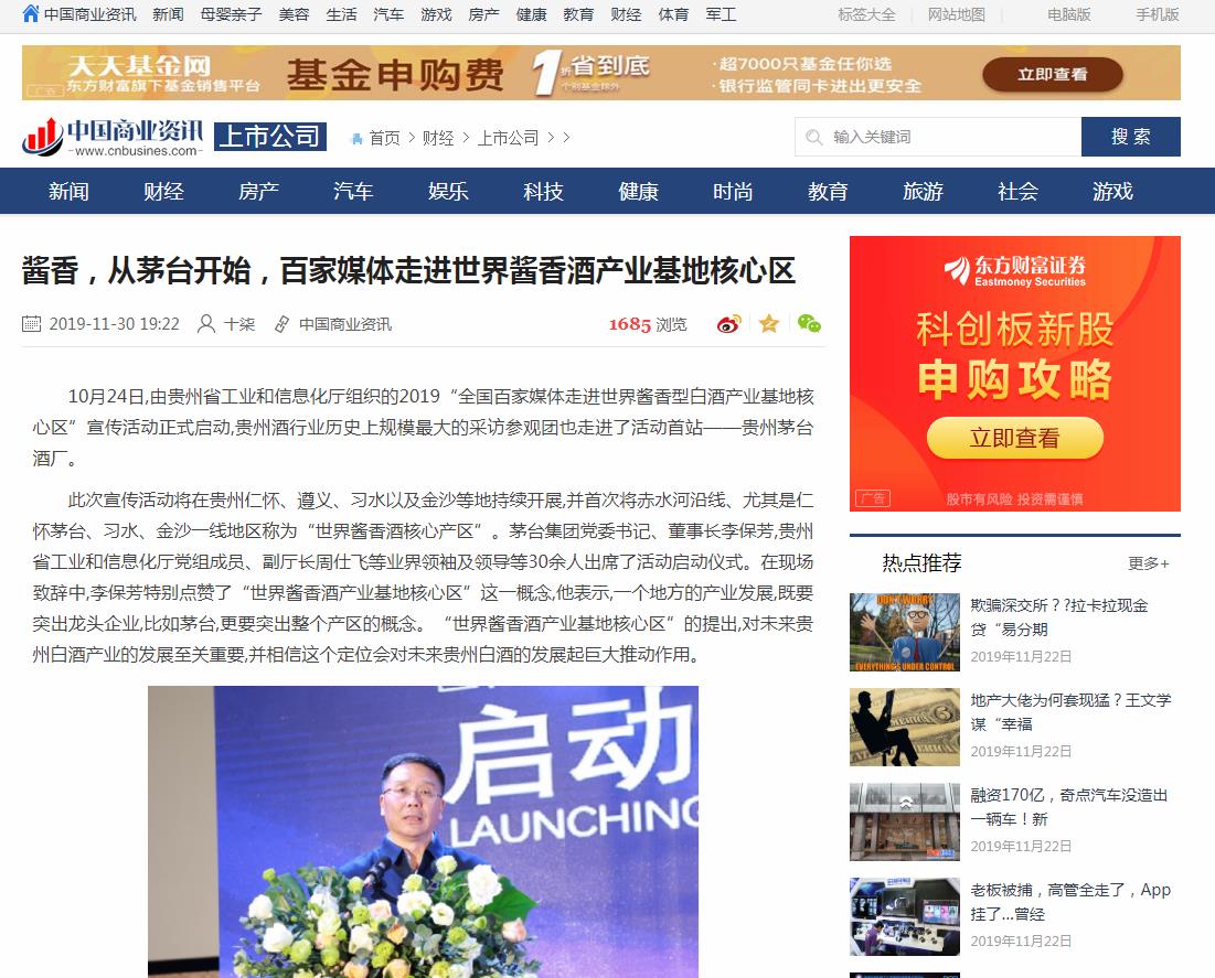 中国商业资讯网新闻稿软文发布多少钱(图1) 中国商业资讯网新闻稿软文发布多少钱(图1)
